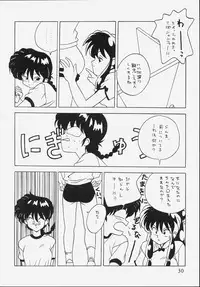 [Klaramate (Mozomi)] Klaramate Vol. 07 Ranmania (Ranma 1/2)