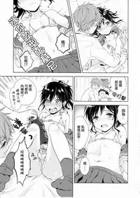 (C90) [canaria (Konayama Kata)] Kimi Dake no Ponytail [Chinese] [瑞树汉化组]