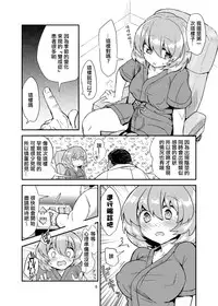 [Konnyaku Nabe (magifuro Konnyaku)] Futanari Shinsatsu Time [Chinese] [沒有漢化] [Digital]