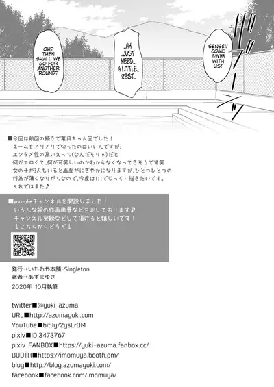 Ayamachi wa Himegoto no Hajimari 3 | A Mistake was the Start of Secrets 3