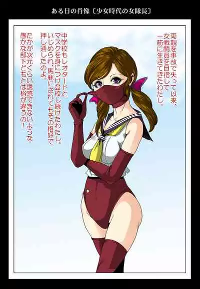 Aka Leotard Onna Sentouin Kikaijuukan