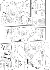 [Shin Hijiridou Honpo (Hijiri Tsukasa)] Sora Kara Gensoukyo wo Mitemiyou (Touhou Project)