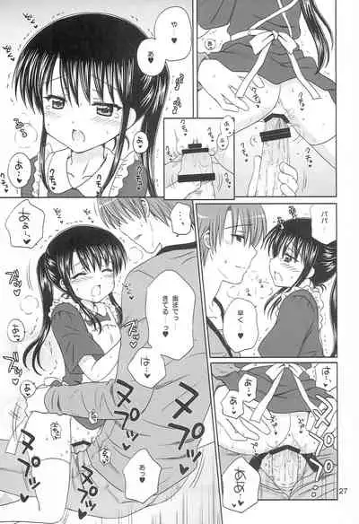 DG - Daddy’s Girl Vol. 6