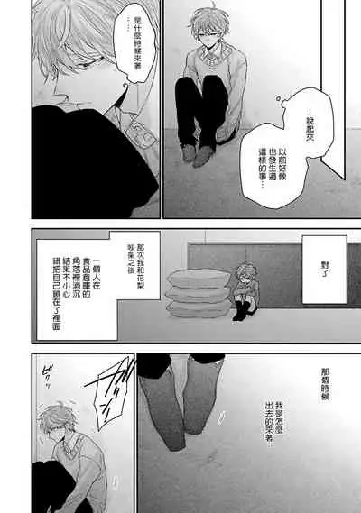 [Yoshio Akira] Goshujin-sama wa Ouji ga Osuki | 我爱的主人 爱的是王子殿下 Ch. 1-5 [Chinese] [拾荒者汉化组]