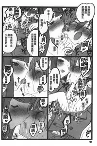 [Keuma] Ero-Figure [Jou] | ERO情色女體模型 [上] [Chinese]