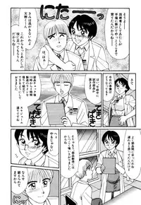 [Kousyoku Heikan(Shinohara Tessyou)] mahorama