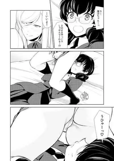 [cmkmk (Comaku)] Watashi no Shumi tte Hen desu ka? [Digital]