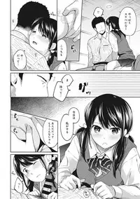 [Fumitsuki Sou] 1LDK+JK Ikinari Doukyo? Micchaku!? Hatsu Ecchi!!? Ch. 1-11