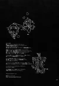 (C73) [Rabbit House (Akimoto Karma)] Neko Bachi Super (Bleach)