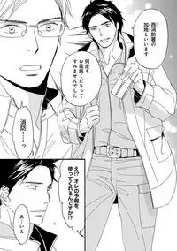 [Takaku Shouko] Ore wa Kawaii Ototo to [Digital]