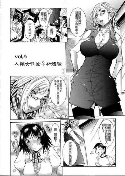 [Nico Pun Nise] Purimu no Nikki - The Diary of Purimu ~Dashichatta de Shou~ [Chinese] [Ich123, 九方居士]