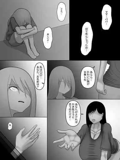 Karada ga Tottemo Eroihito