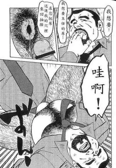 [Ebisuya (Ebisubashi Seizou)] Gekkagoku-kyou Ch.4 Kikka-toushin [Chinese]