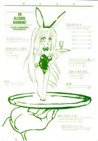 [Kanimori Guri] Alcohol Chuuihou! - An Alcohol Warning!