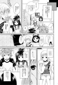 (C89) [40010 1-GO (Shimanto Shisakugata)] Tomodachi no Ecchi na Kyoudai Kankei (To Love-Ru)