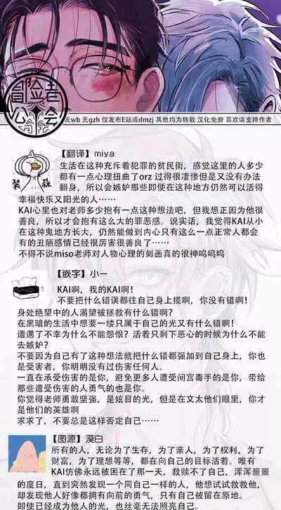 [miso] Koi Kogare Utae ~R.I.P.~ | 歌唱恋慕～R.I.P.～ Ch. 1-6 + 最终话[Chinese] [冒险者公会] [Digital] [完结]