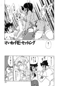 [Izanami Rou] Wander Maiden