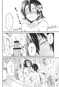 (Nemureru Mori no Yamagami-sama 3) [Parade (Koo)] Hajimete o Omae to. (Yowamushi Pedal)