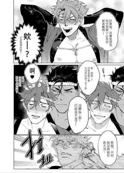 AVP Bangai - Kanshasai