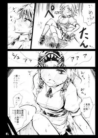 [Kuma no Mori (Kumataro)] Black Circle (Touhou Project) [Digital]