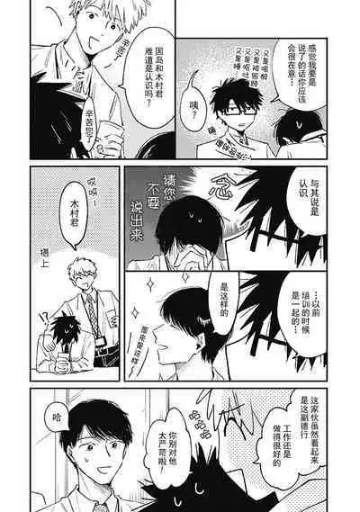 AnMata Ashita Aeru yo | 我们明天再见