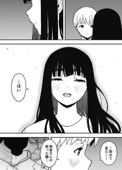 [Senaka] Giri no Ane to no 7-kakan Seikatsu - 6