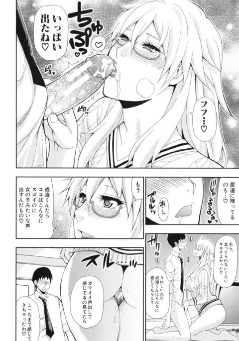 Osaekirenai kono Kimochi