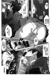 [Tsutsumi] Junjou Midara | 純情的淫亂 [Chinese]