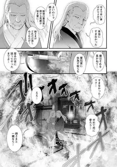 Itoko to Kozukuri Saserarete... Mana-san to Omoya o Hanarete... 2