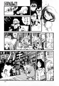 COMIC Lolipop 1985-10 Soukanjunbigou Aki