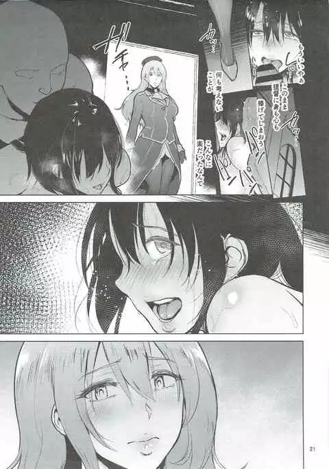 Takao-san ga Atago to Issho ni Teitoku no Nagusamimono ni Naru made