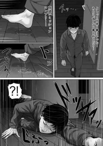 [kuruto] Okaa-san ni Chuu Shinasai