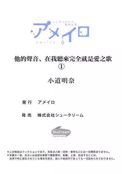 That voice sounds like a love song 1 | 他的声音在我听来完全就是爱之歌 1