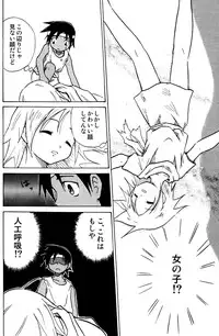 [Zukaishiki (Kaito Shirou)] Marine Stimulation 7