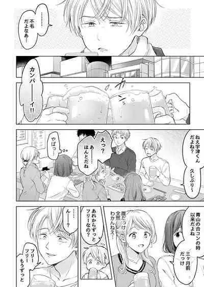 【再録集】こんなバカネコ好きになるわけが【加筆修正版】