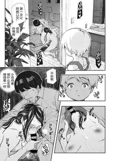 Saimin Kisei Ch. 1-4