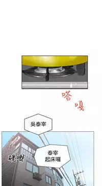 peng you de qi zi：you ni zai de jia 朋友的妻子 ch.1-3 [Chinese]