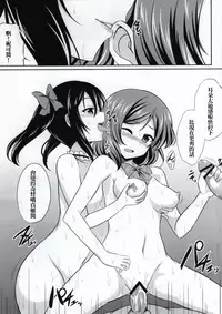 (COMIC1☆8) [GUILTY HEARTS (FLO)] Nikkori no Jumon Ver1.5 (Love Live!) [Chinese] [光年汉化组汉化]