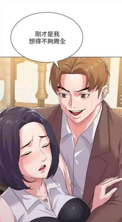 （周3）老师 1-55 中文翻译（更新中）