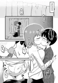 [Kuroichiba] Iku-san OneShota Manga