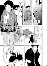 [BOX (19 Gou)] Rakujitsu [Digital]