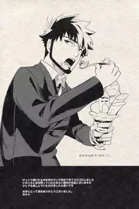 (C82) [goo-paaa (Ocha)] THE Sangou Sama (DARKER THAN BLACK)