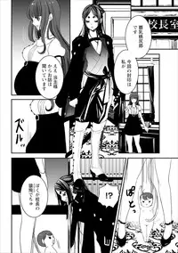 [Shiraishi Asuka] Oni Momo Generation ch.1