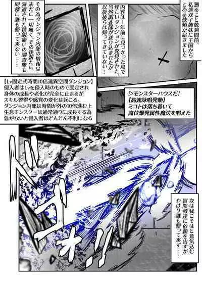 [かわいいにゃんこ] ∞陰核絶頂∞魔力生成クリボックス核(コア)めがねっ娘ミコトちゃん! 封印編!!