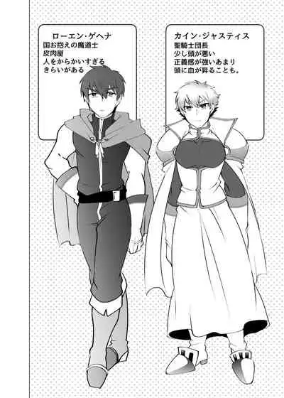 [Maroyaka Kominka (Nishiki Meyu)] Seikishi ga Madoushi ni Kateru Wake ga Nai