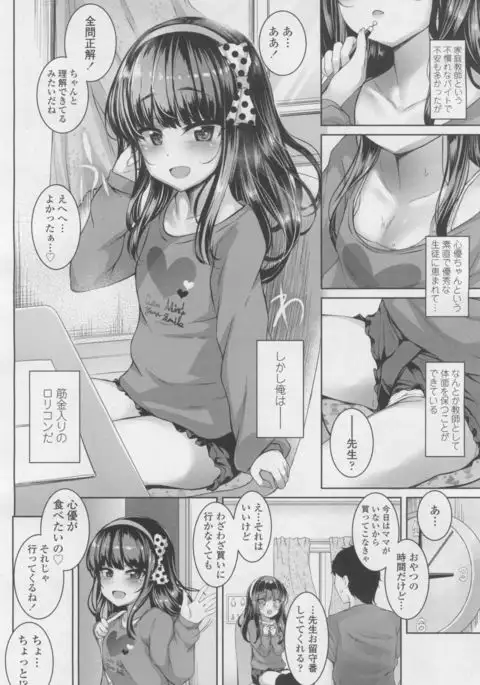 POISON LOLITA COMPLEX