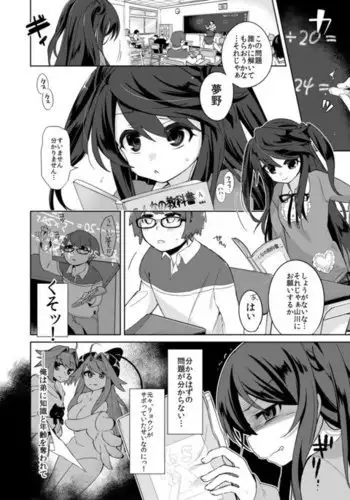 Ore wa Succubus minarai Zenpen?