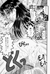 [Narusawa Aya] Kare no Himitsu Watashi no Himitsu