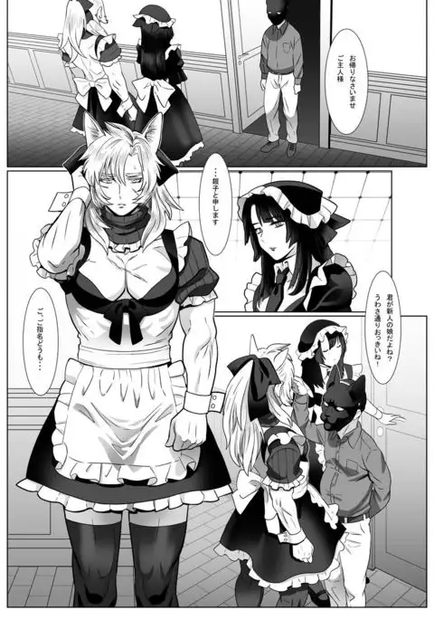 Silver Neko to Black Neko