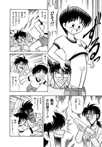 [Onodera Kouji] Gedo Hunter X-BOX Shiyou